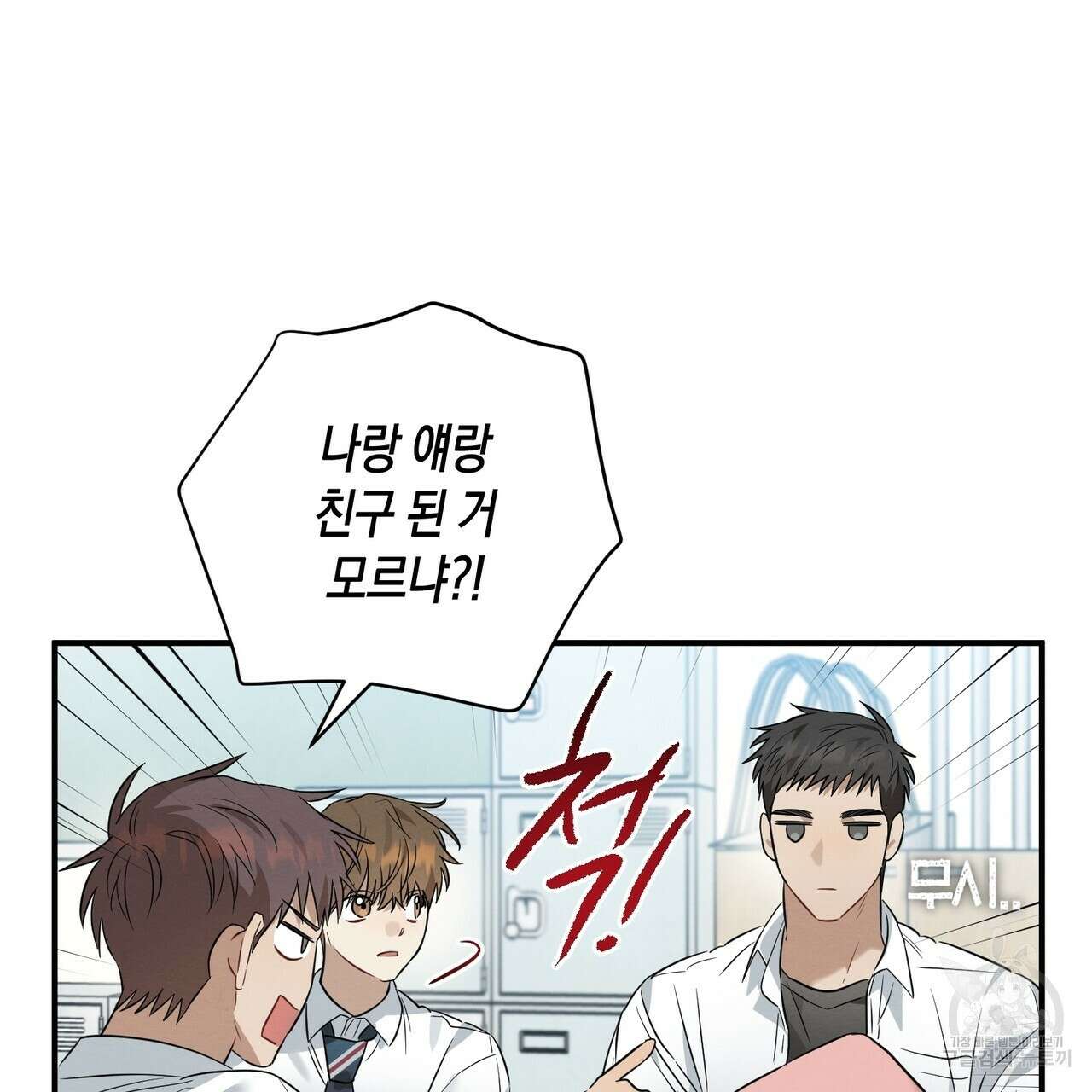 자두사탕러브 17화 53