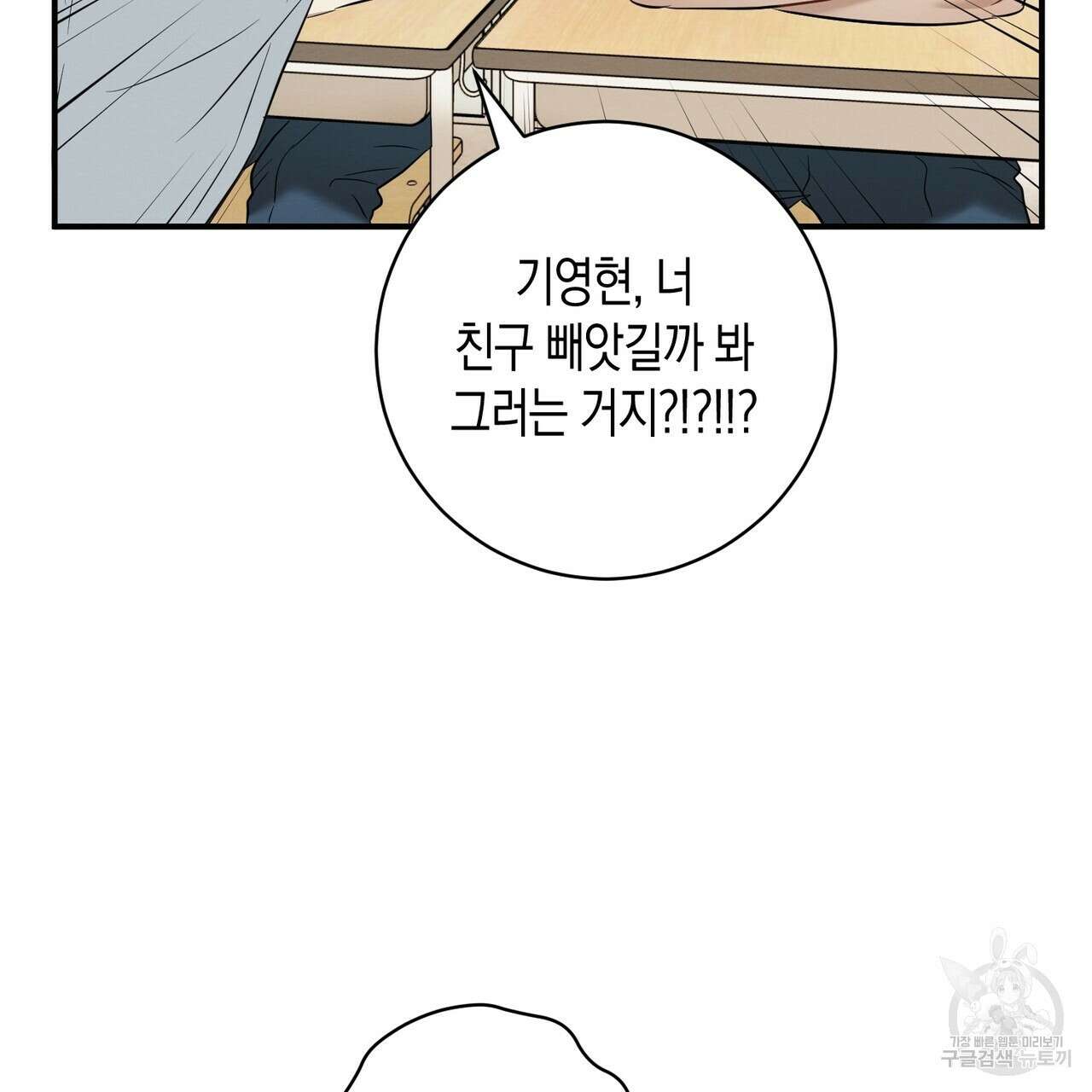 자두사탕러브 17화 55