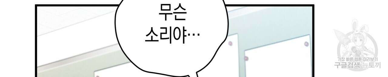 자두사탕러브 17화 56