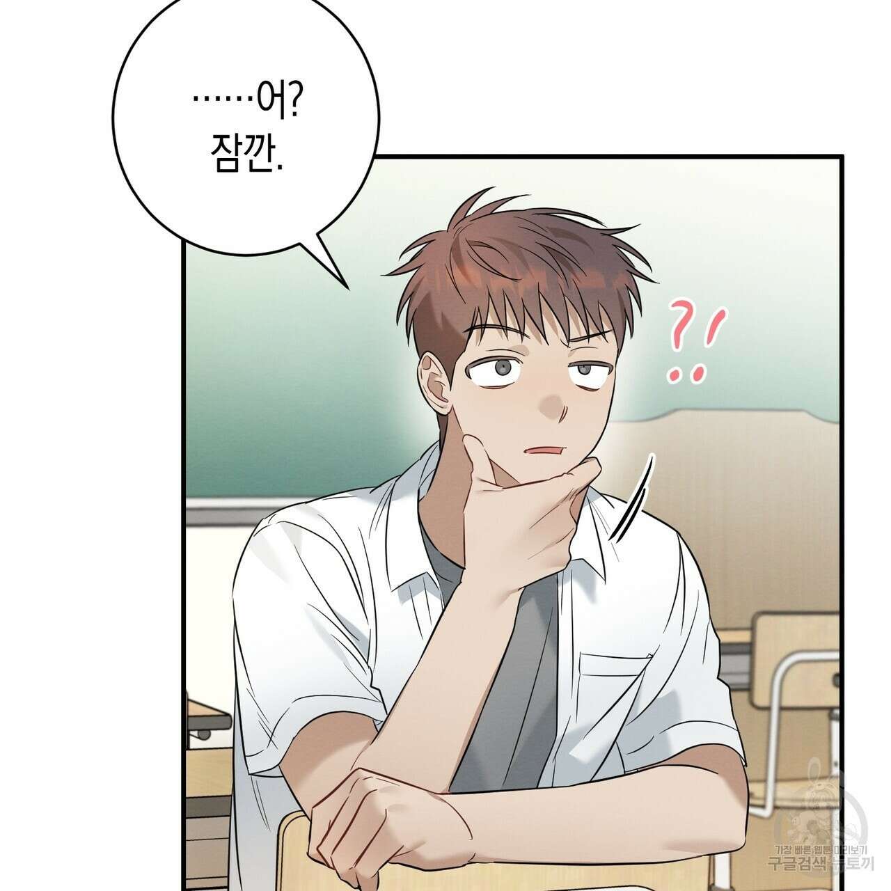 자두사탕러브 17화 59