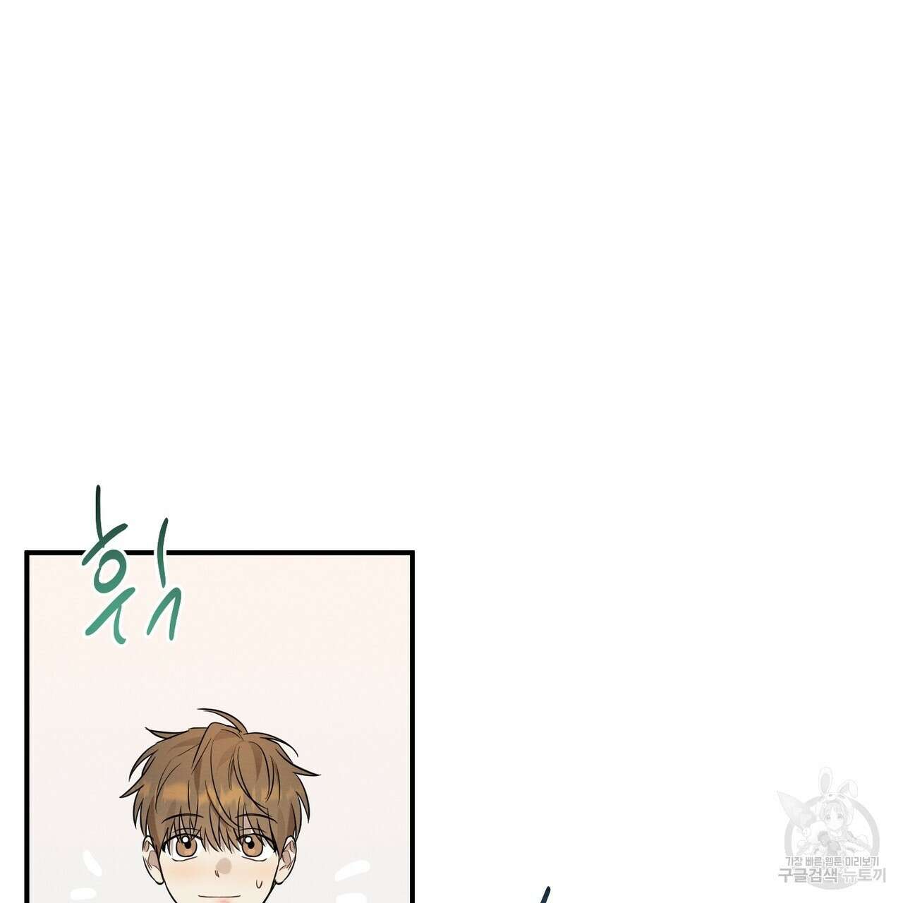 자두사탕러브 17화 61