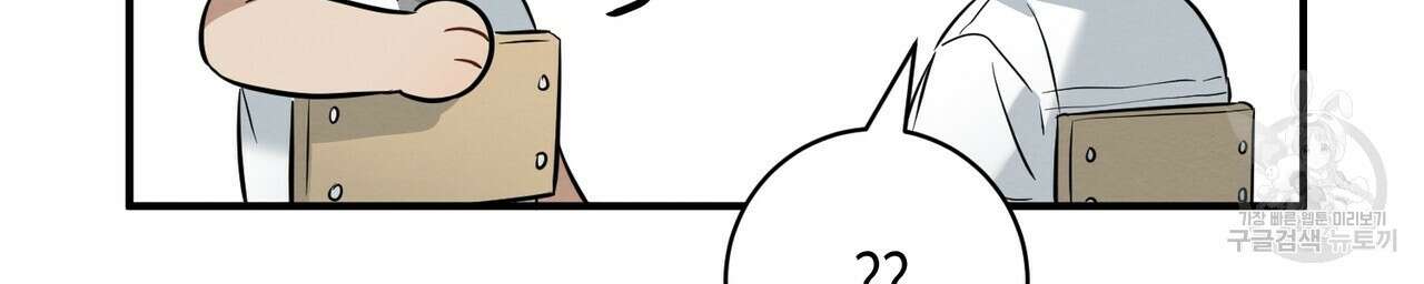 자두사탕러브 17화 68