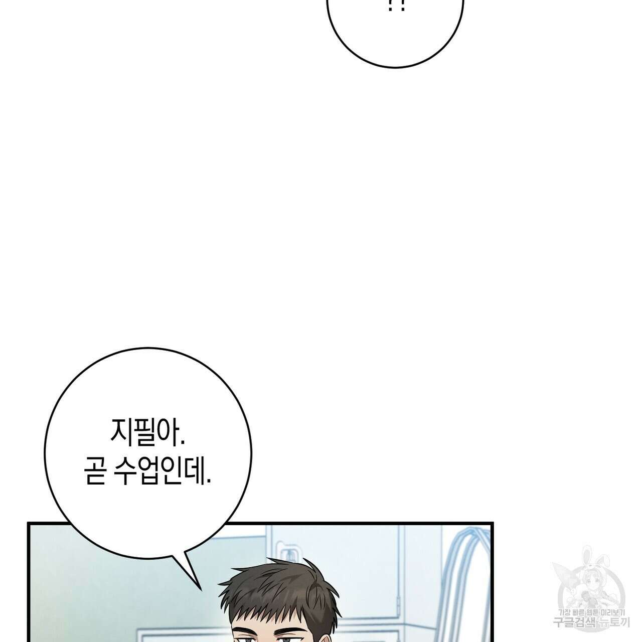 자두사탕러브 17화 69