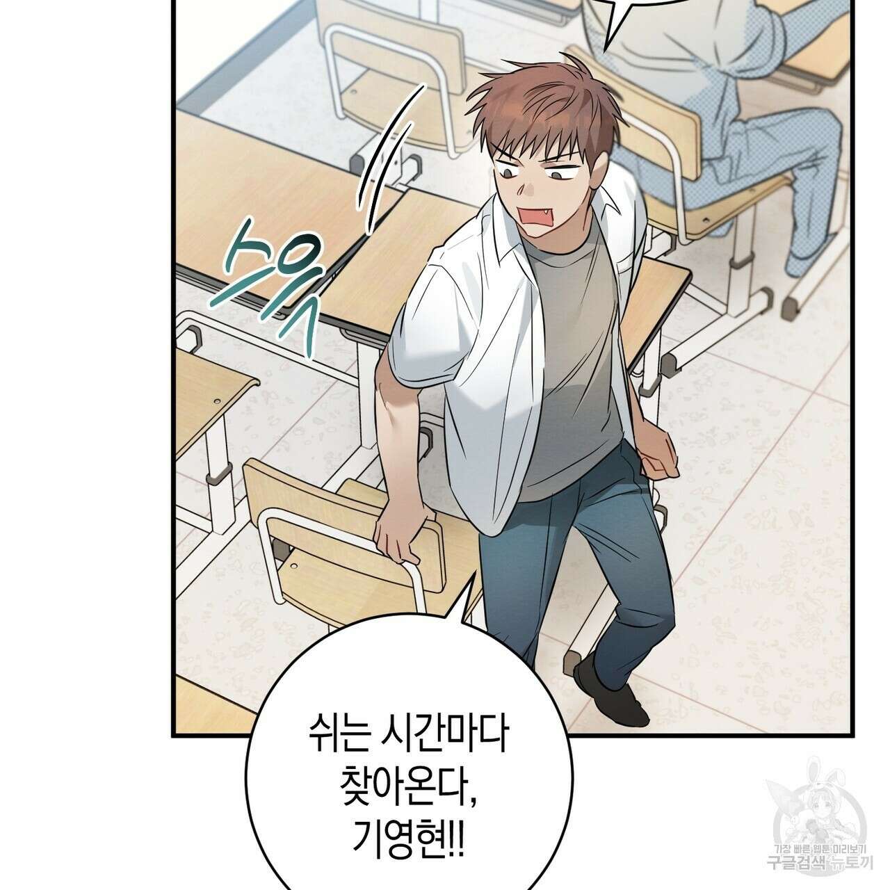 자두사탕러브 17화 73