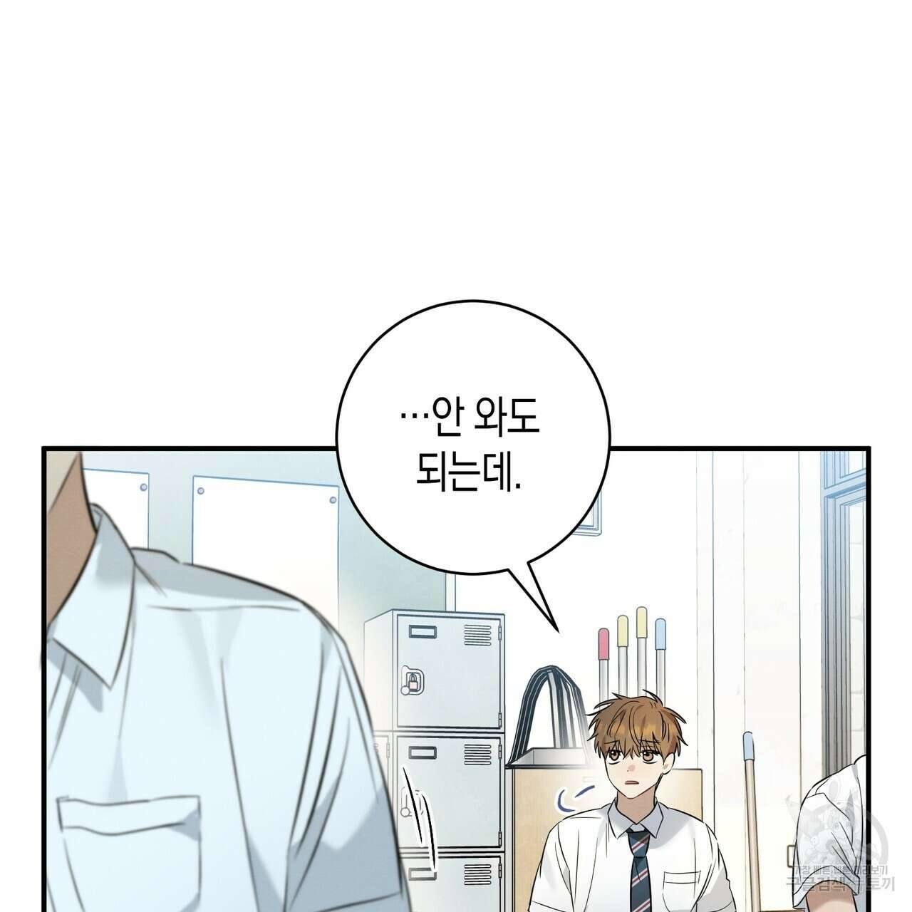 자두사탕러브 17화 75