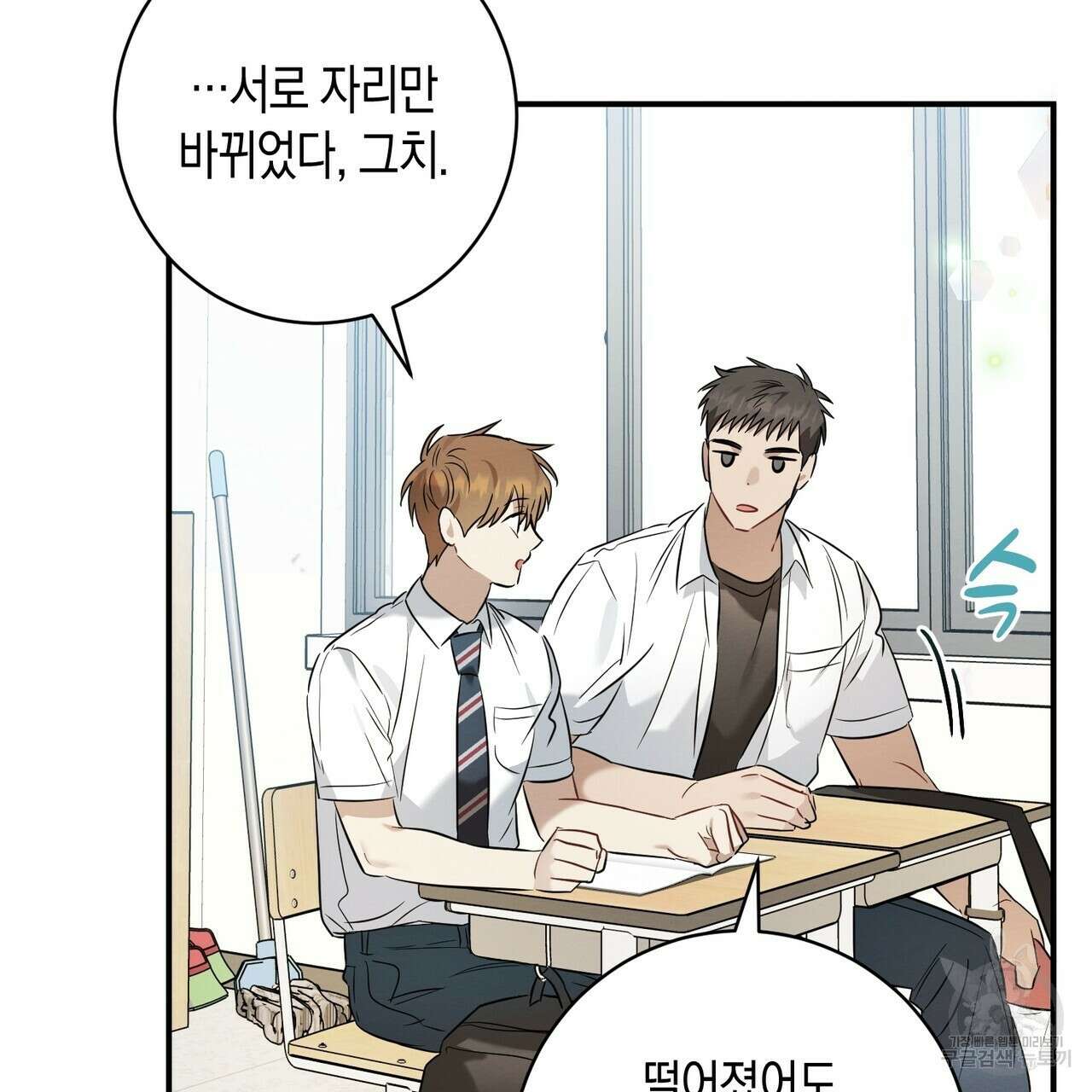 자두사탕러브 17화 81