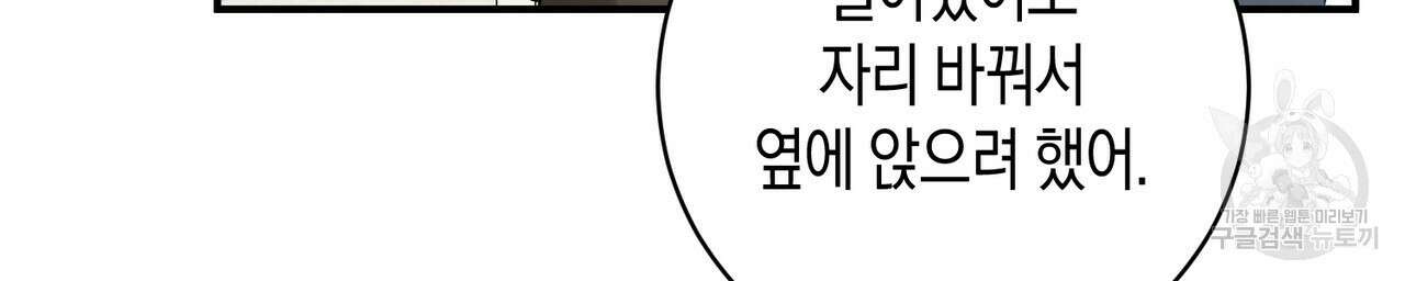 자두사탕러브 17화 82