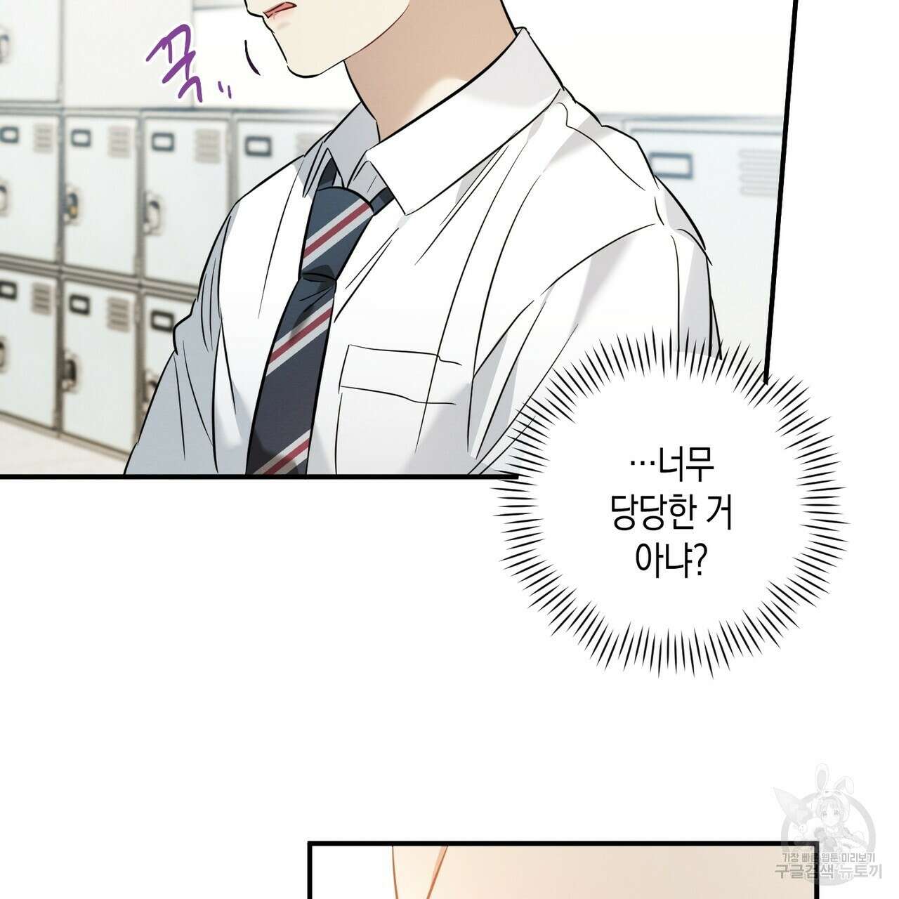 자두사탕러브 17화 85