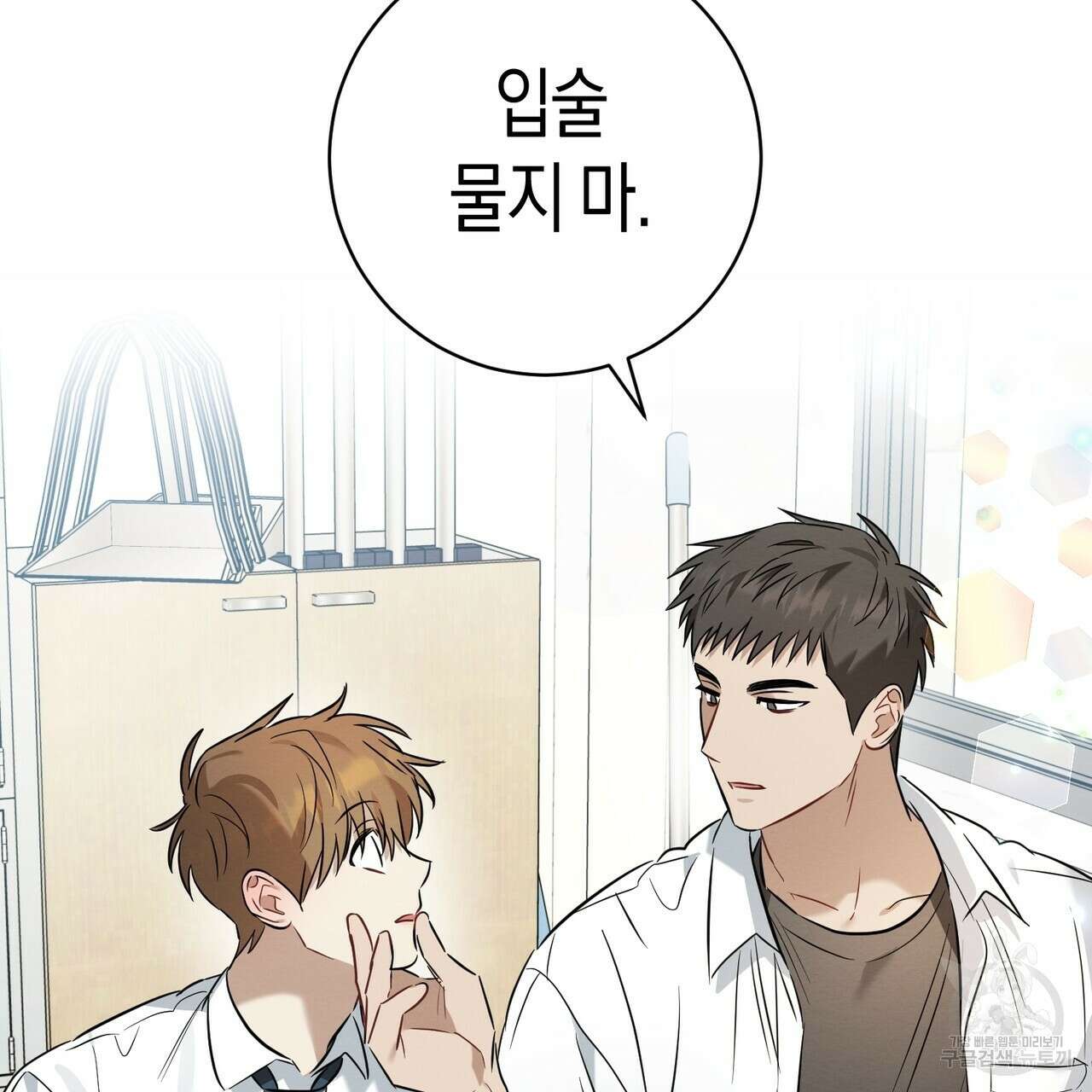 자두사탕러브 17화 89