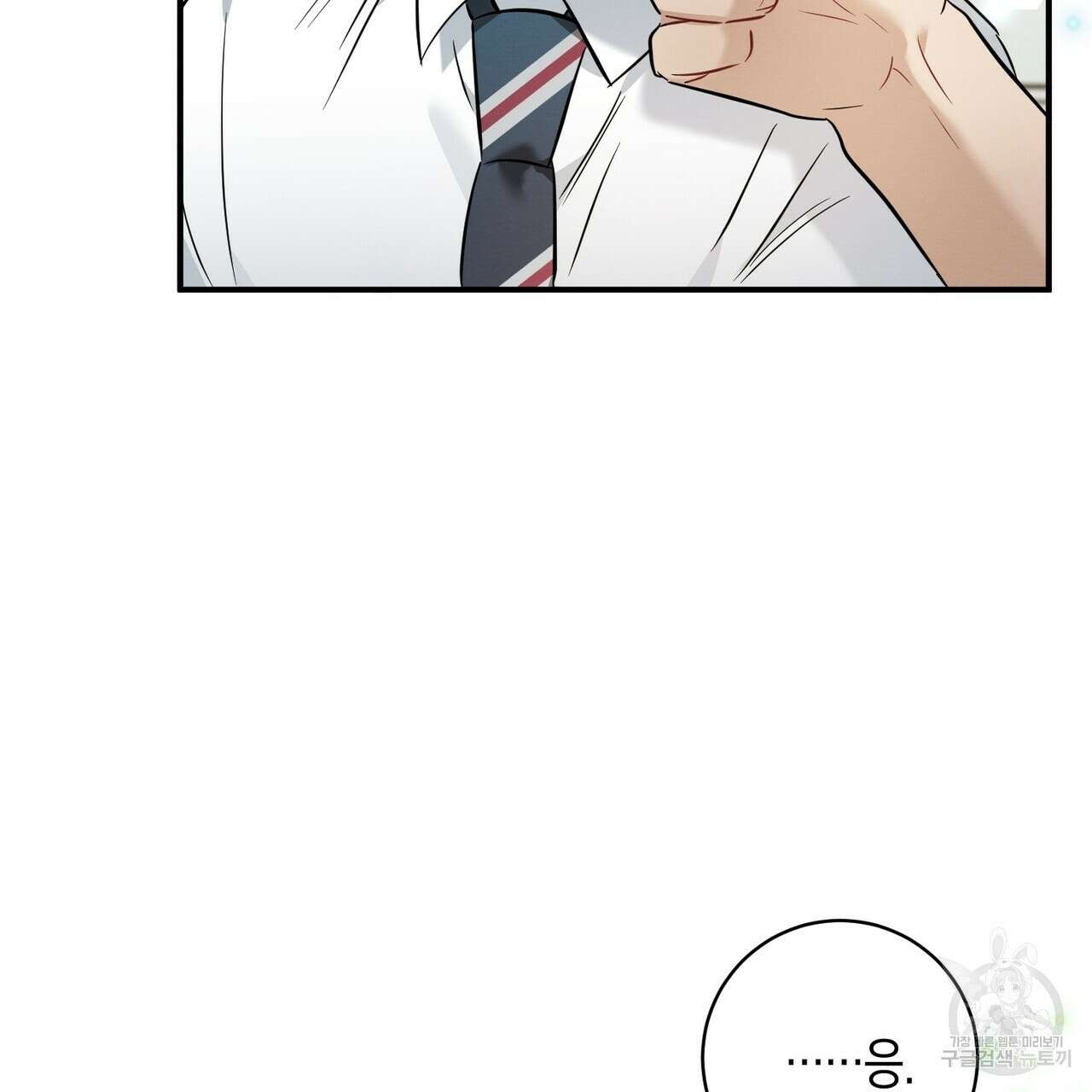 자두사탕러브 17화 97