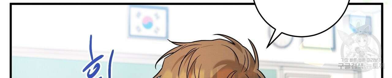 자두사탕러브 17화 98