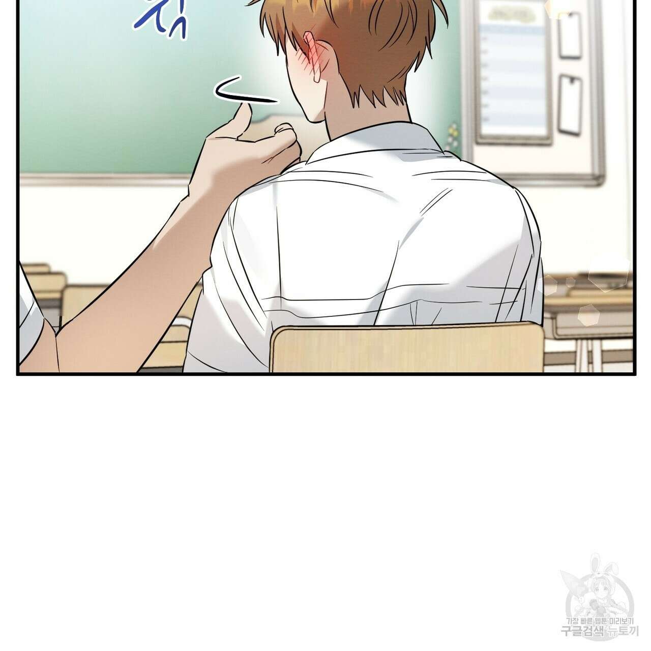 자두사탕러브 17화 99