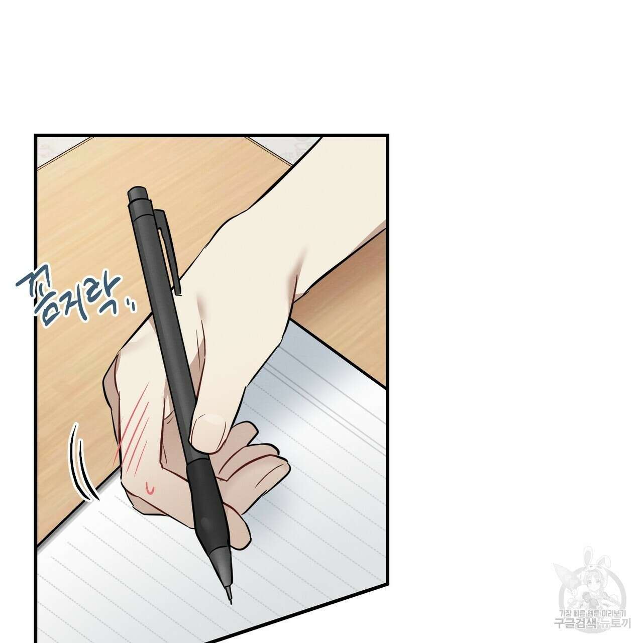 자두사탕러브 17화 101