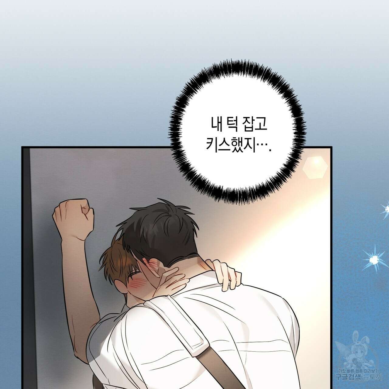 자두사탕러브 17화 107