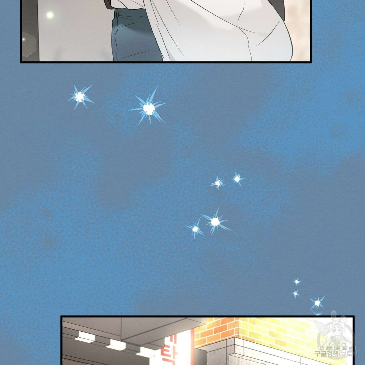 자두사탕러브 17화 109