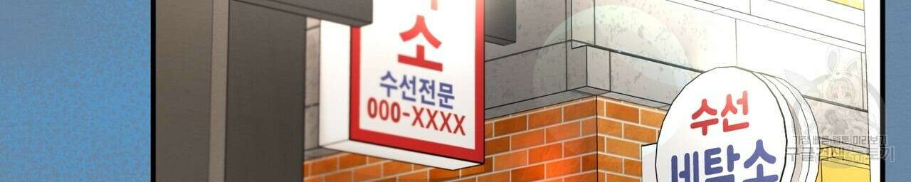자두사탕러브 17화 110
