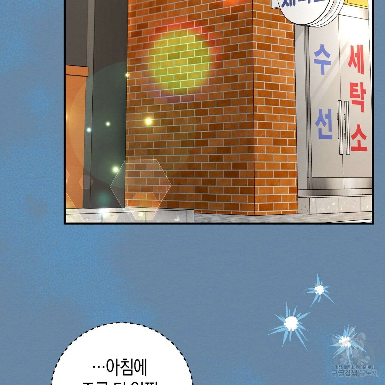 자두사탕러브 17화 111