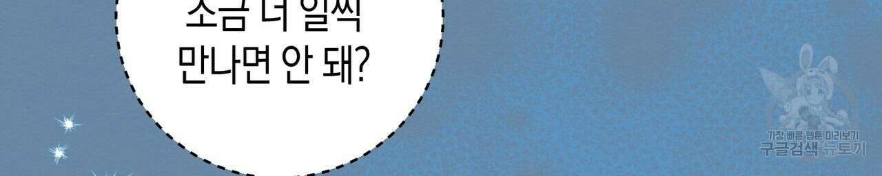 자두사탕러브 17화 112