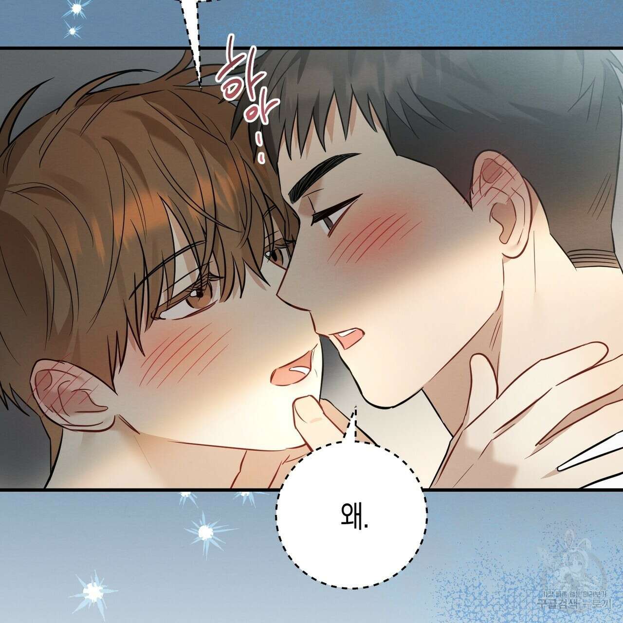 자두사탕러브 17화 113