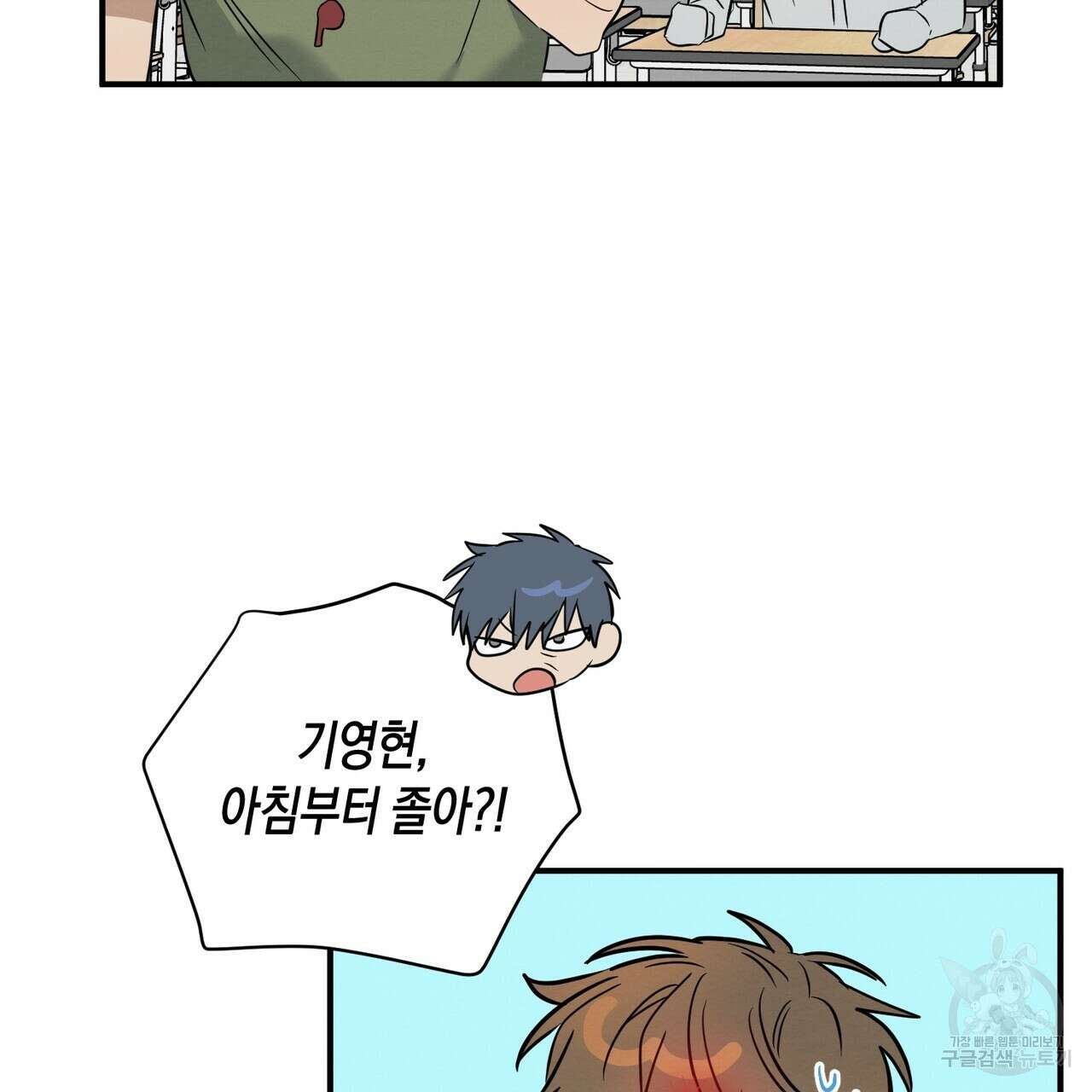 자두사탕러브 17화 119