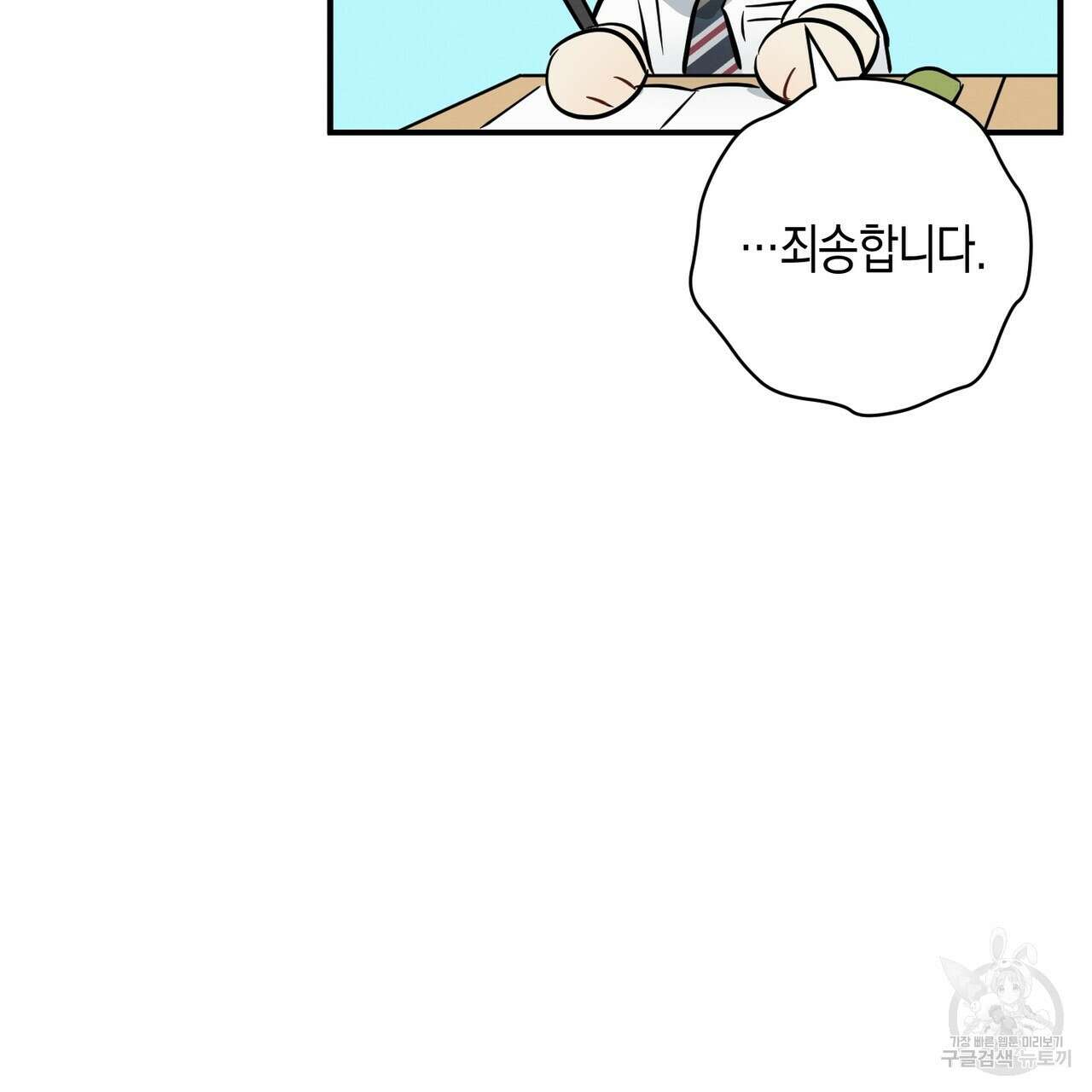 자두사탕러브 17화 121