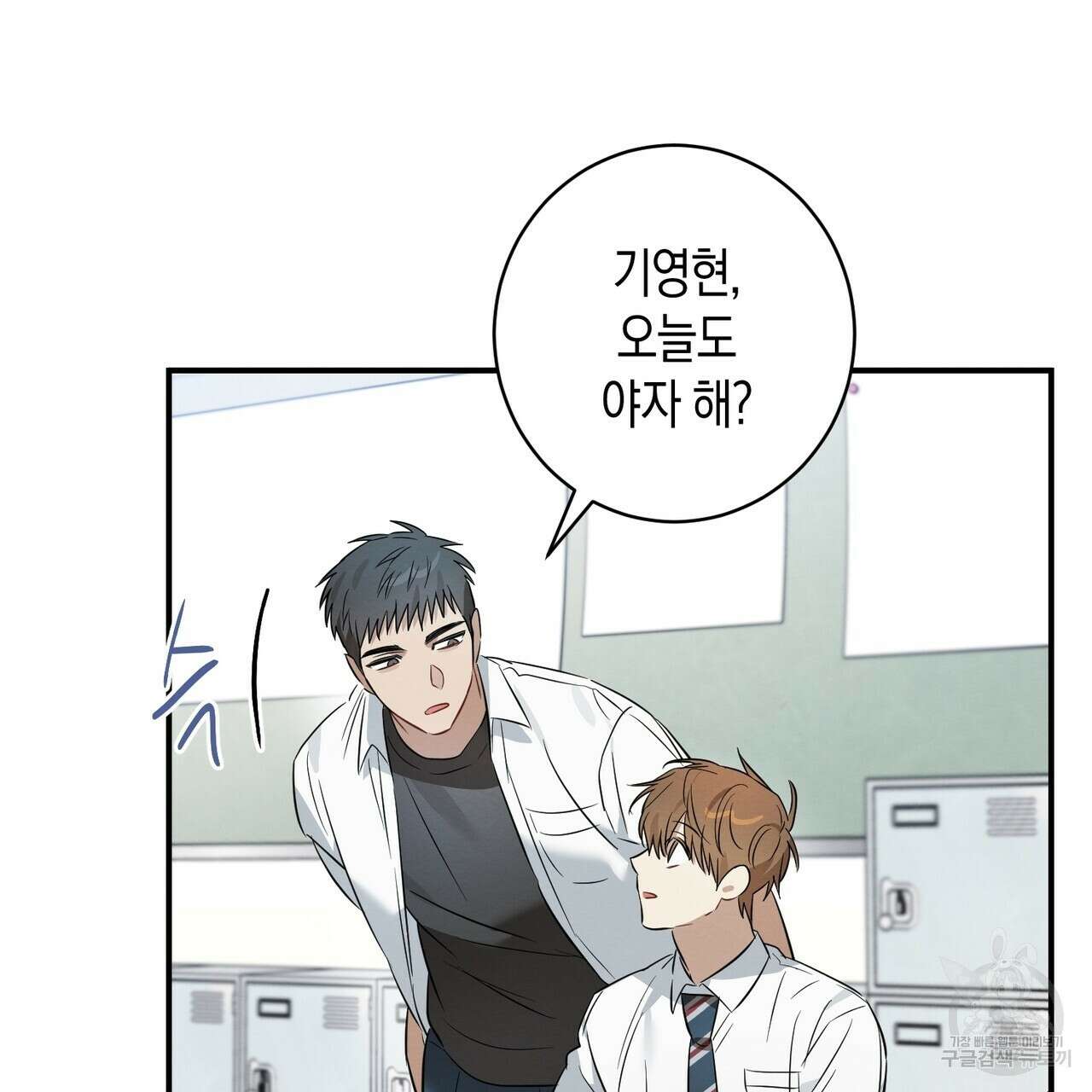 자두사탕러브 17화 127
