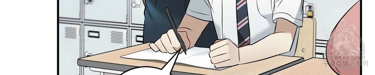 자두사탕러브 17화 128