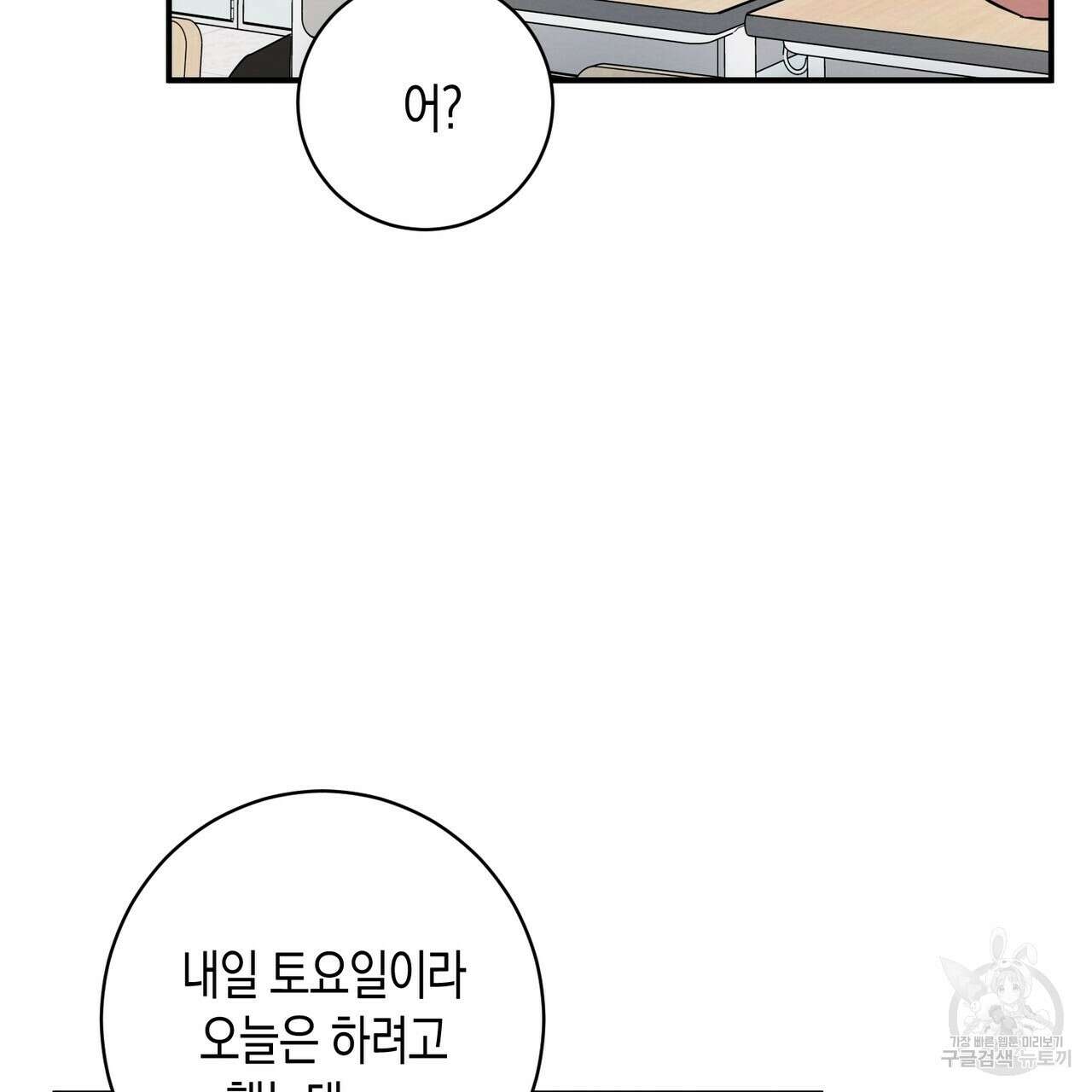 자두사탕러브 17화 129