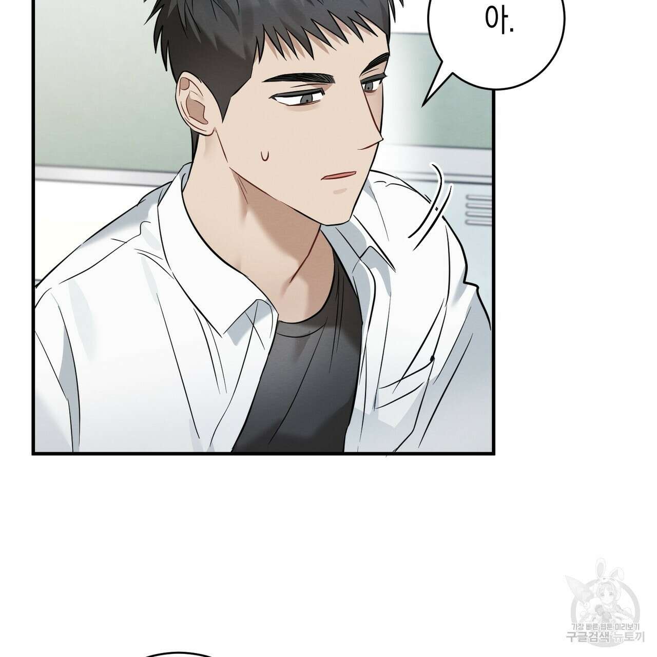 자두사탕러브 17화 131