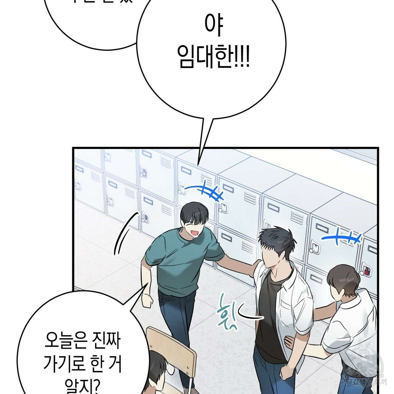 자두사탕러브 17화 133