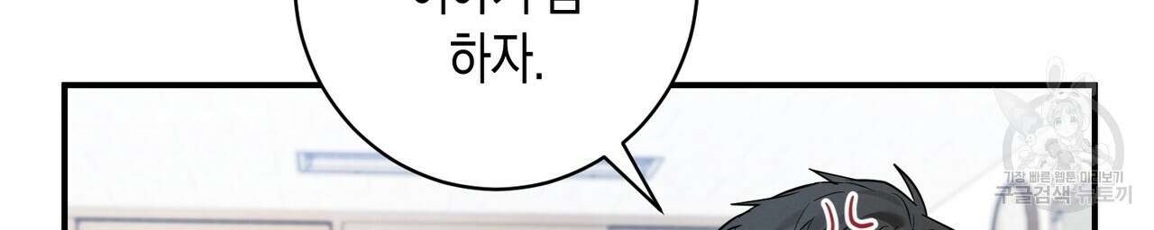 자두사탕러브 17화 136