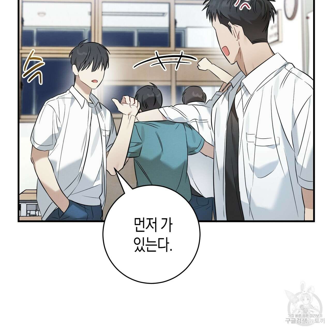 자두사탕러브 17화 137