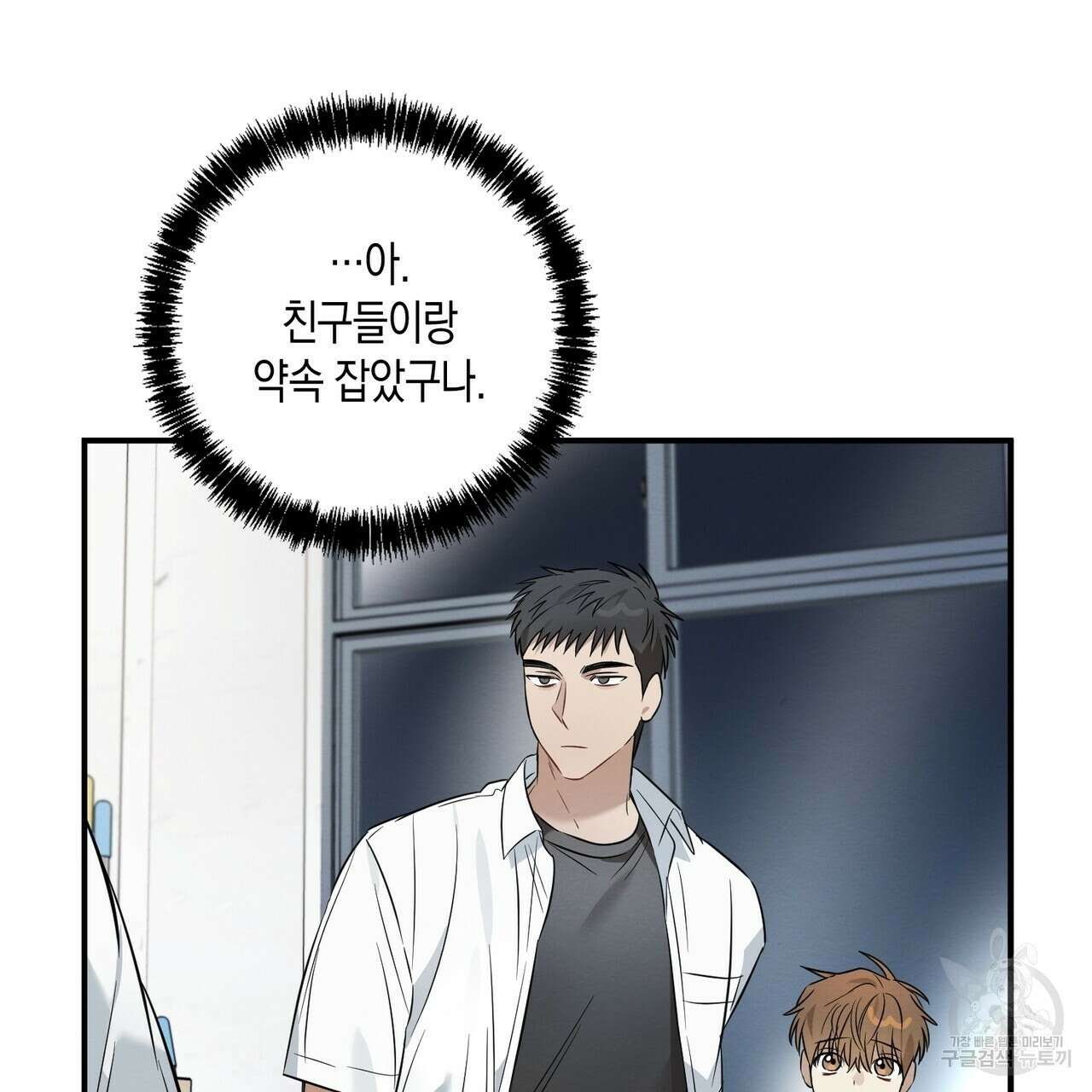 자두사탕러브 17화 139