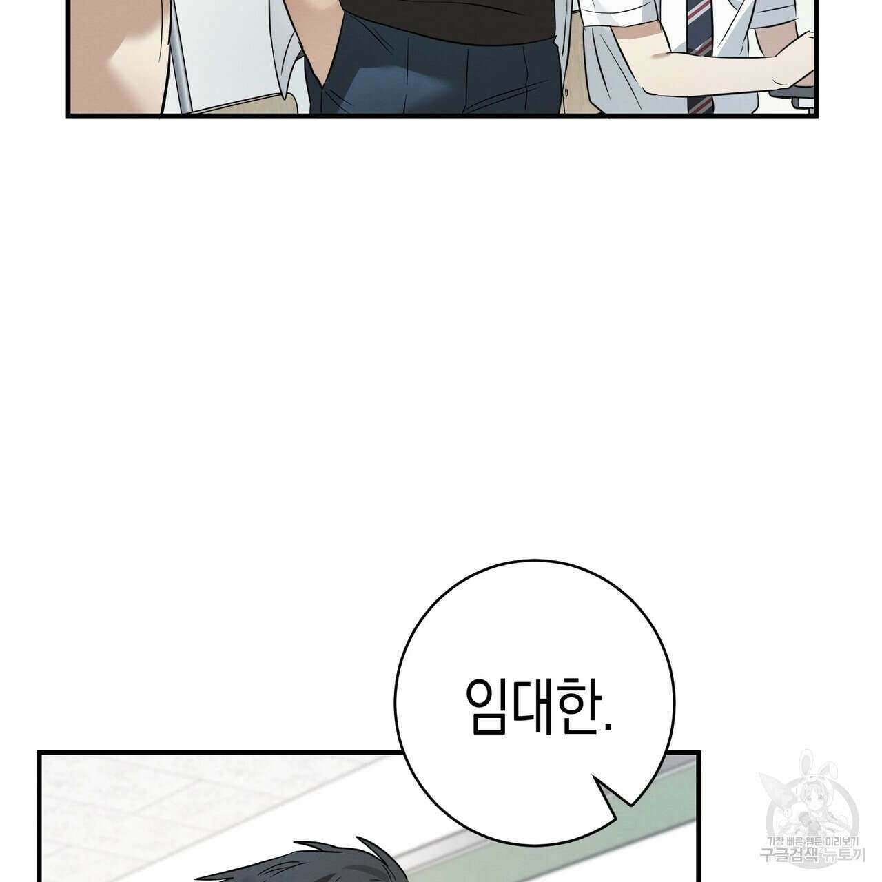 자두사탕러브 17화 141