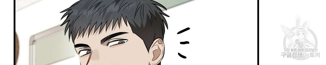 자두사탕러브 17화 142