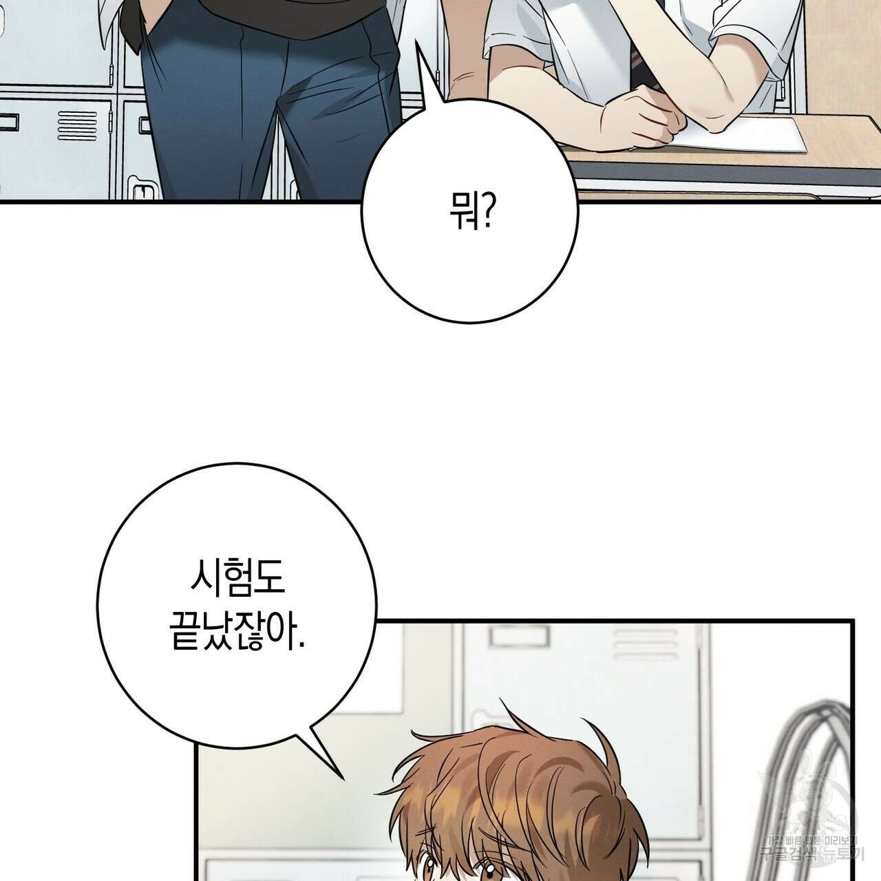 자두사탕러브 17화 147