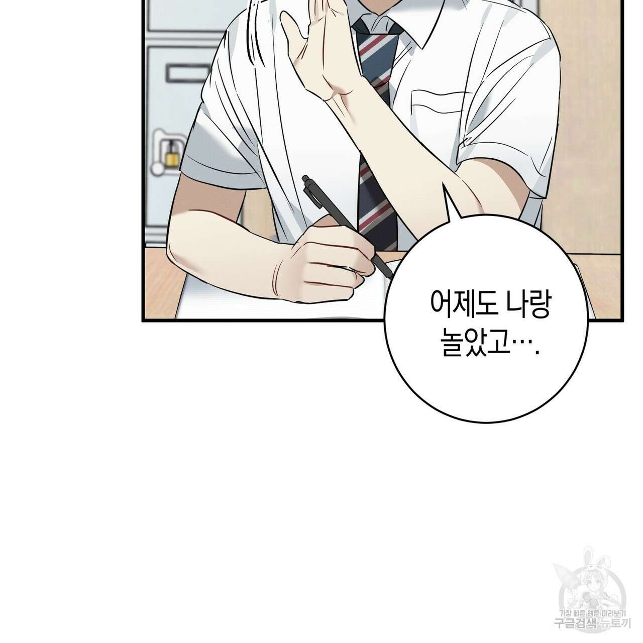 자두사탕러브 17화 149