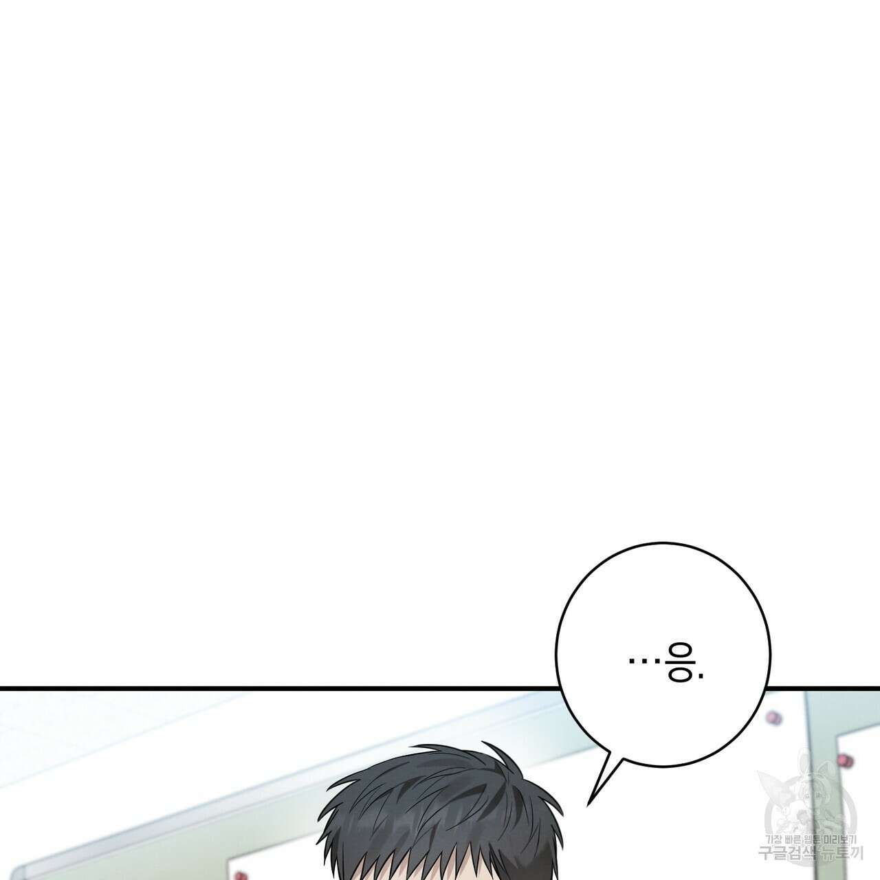 자두사탕러브 17화 153