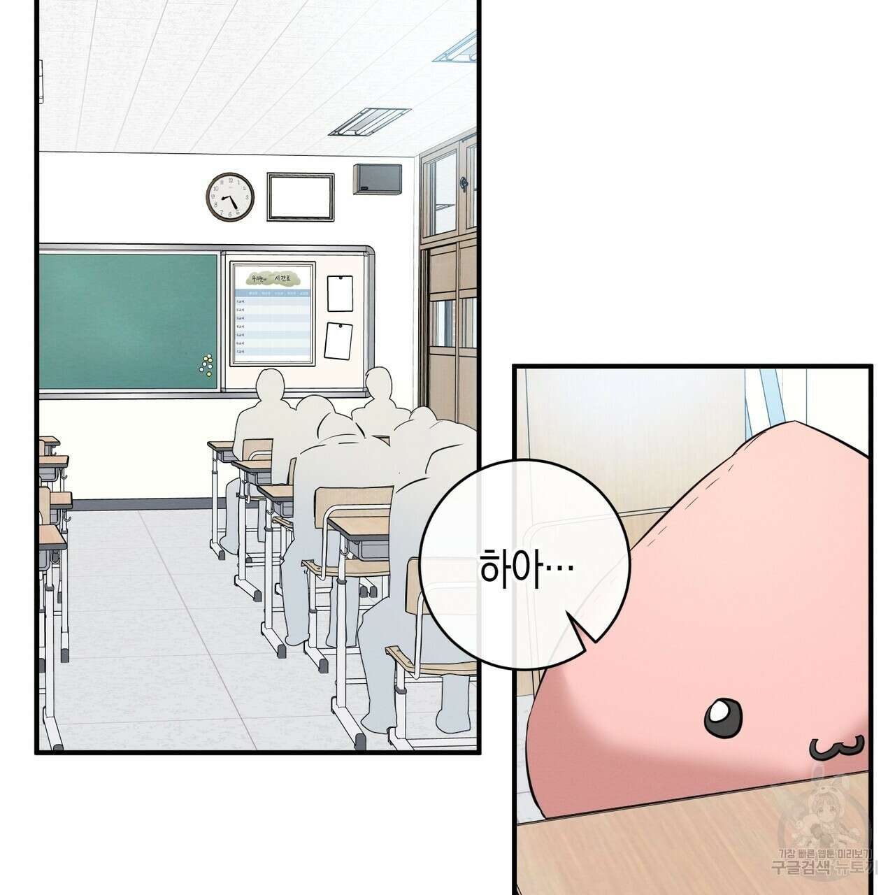 자두사탕러브 17화 159