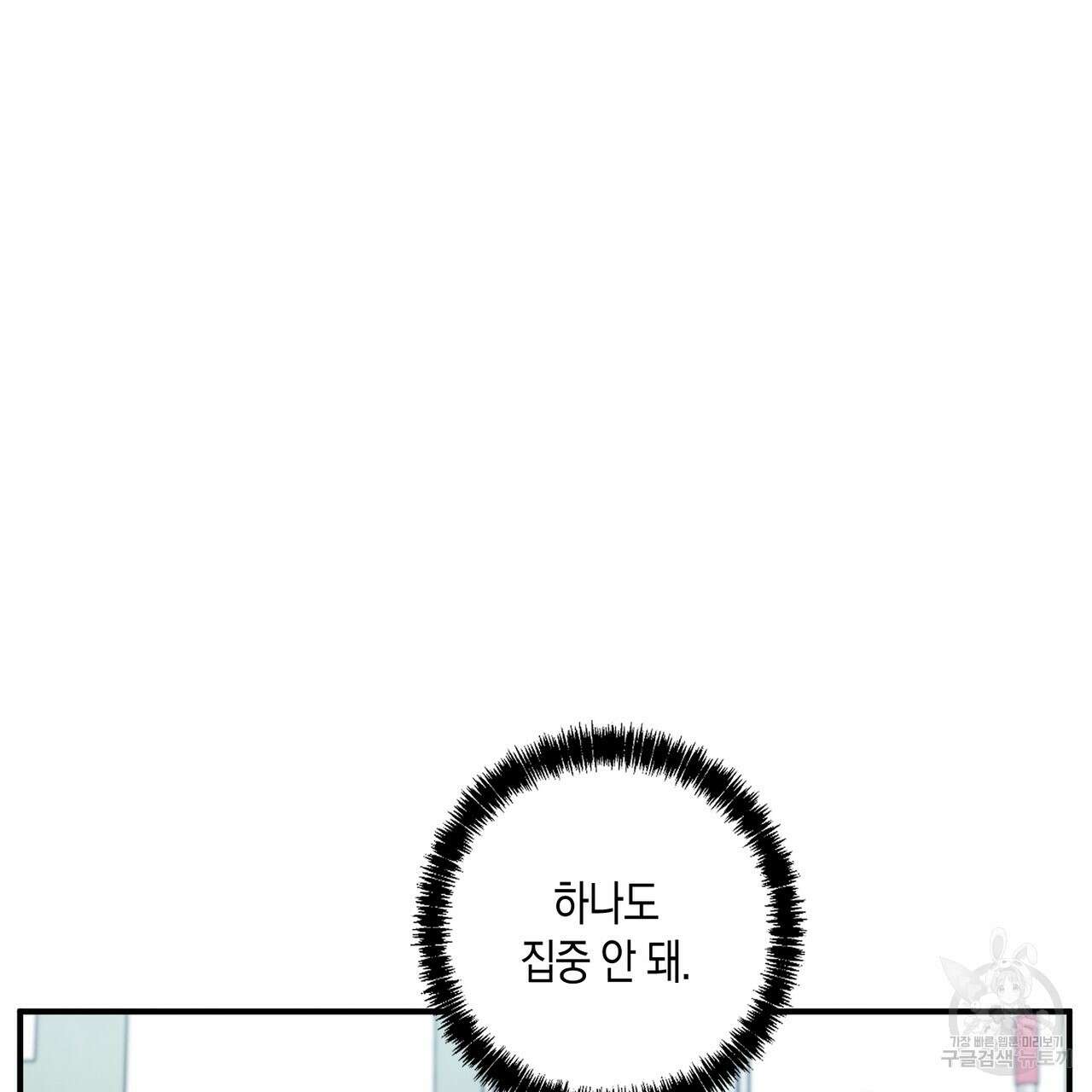 자두사탕러브 17화 161