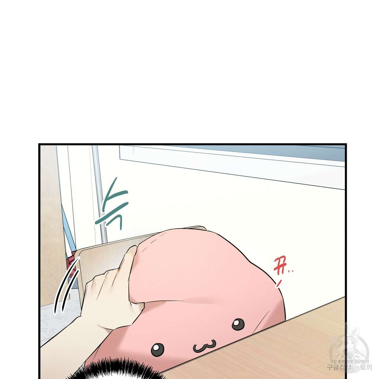 자두사탕러브 17화 165