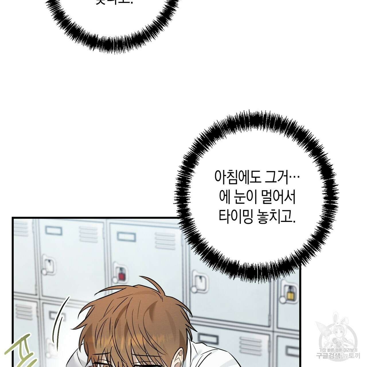 자두사탕러브 17화 167