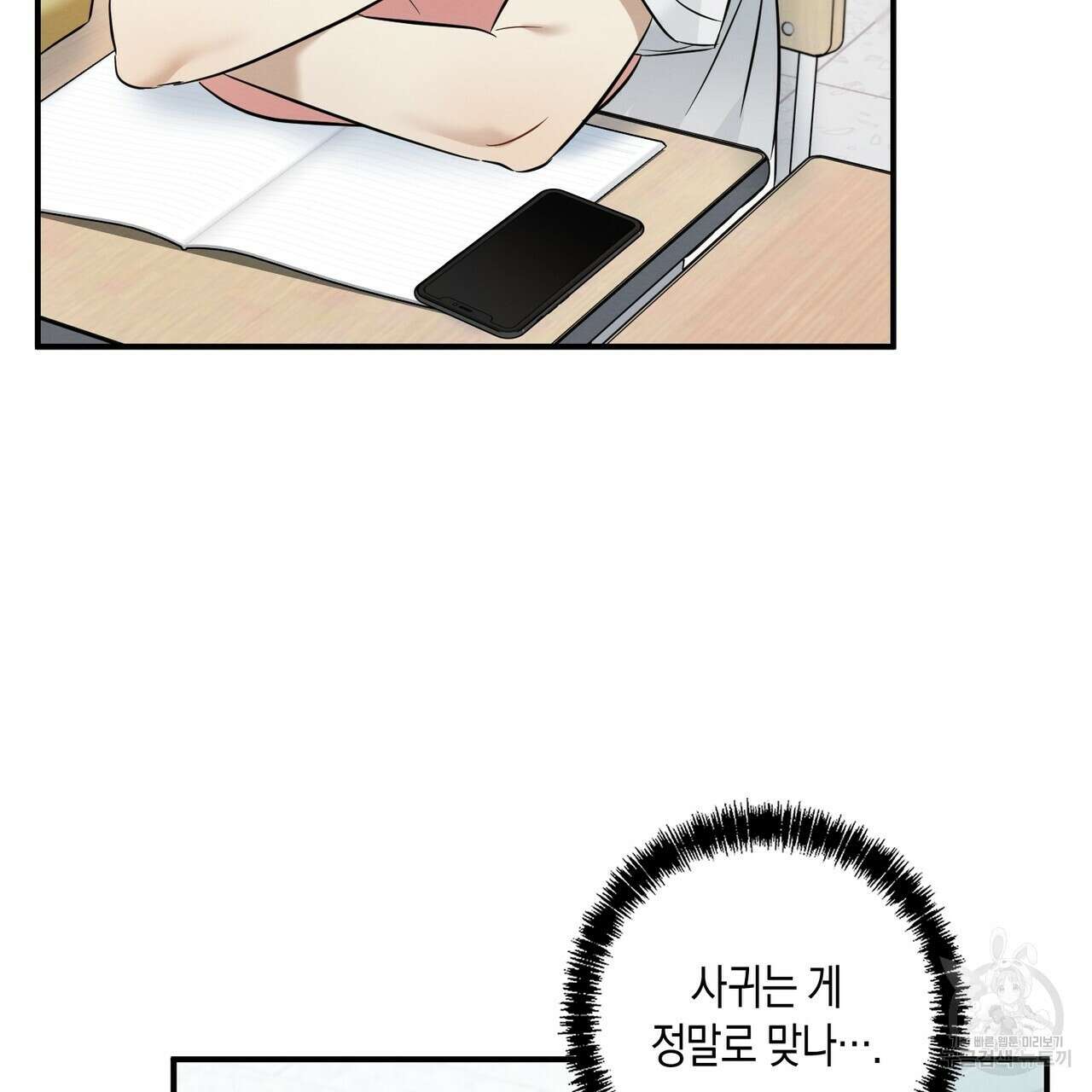 자두사탕러브 17화 169