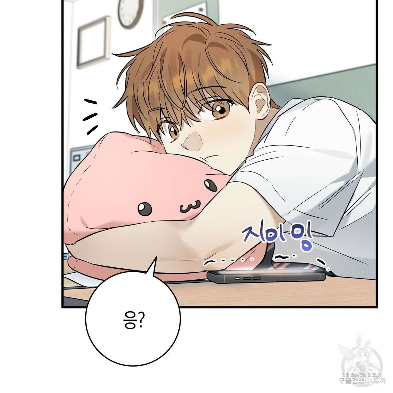 자두사탕러브 17화 171
