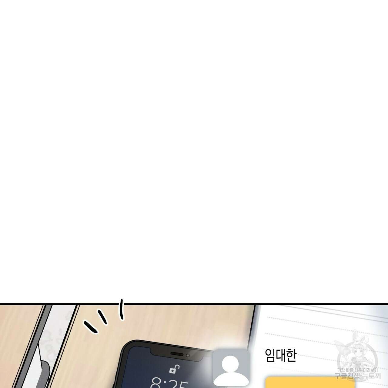 자두사탕러브 17화 173