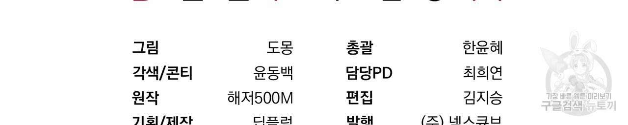 자두사탕러브 17화 176