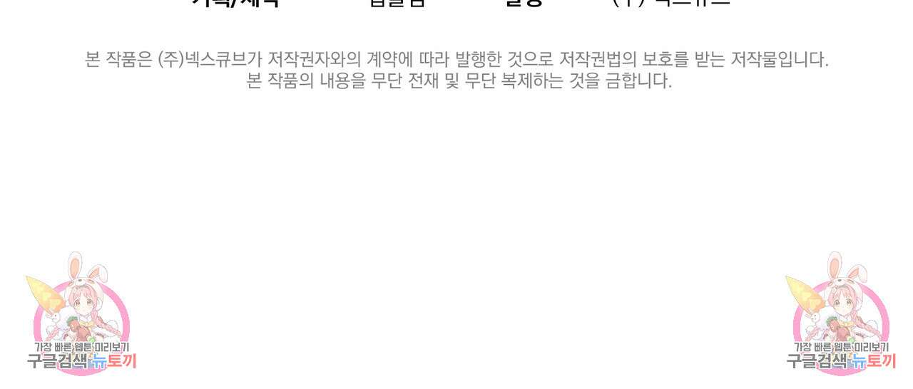 자두사탕러브 17화 177