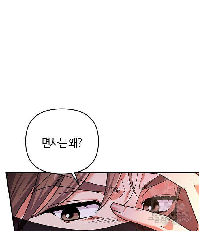 고수, 후궁으로 깨어나다 4화 10