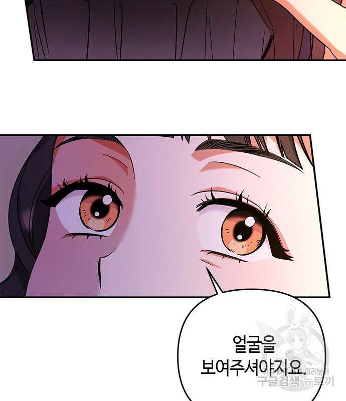 고수, 후궁으로 깨어나다 4화 11