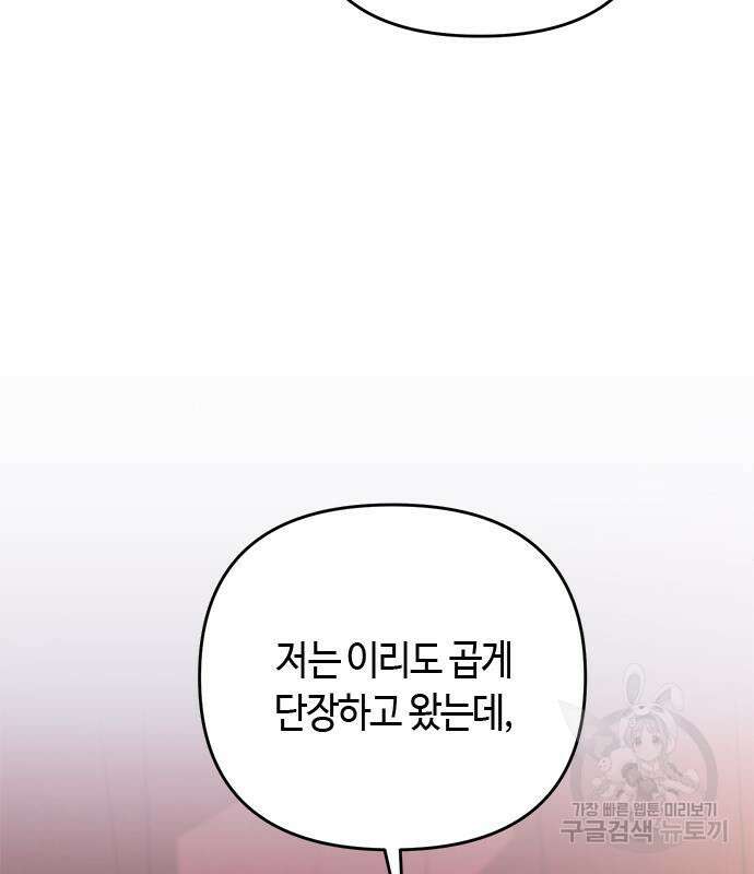 고수, 후궁으로 깨어나다 4화 14